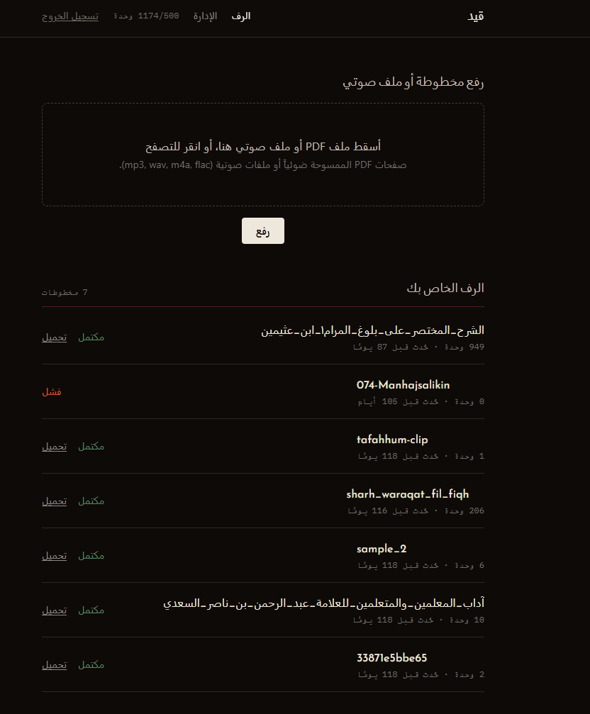 Logged-in screenshot of the qoyyid app